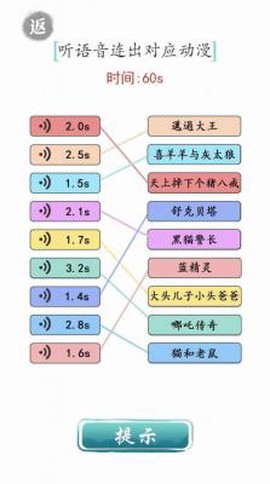 文字成精[图2]