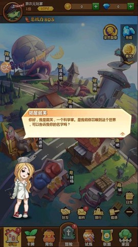 进击的僵尸图1