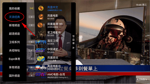 天浪卫视[图2]