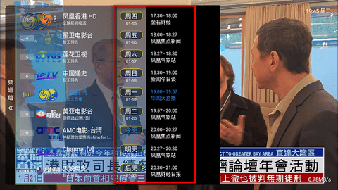 天浪卫视[图3]
