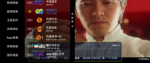 天浪卫视图3