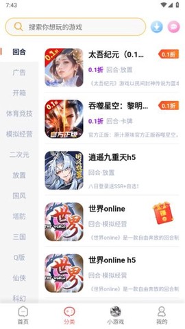 繁花手游[图1]