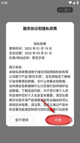 繁花手游[图2]