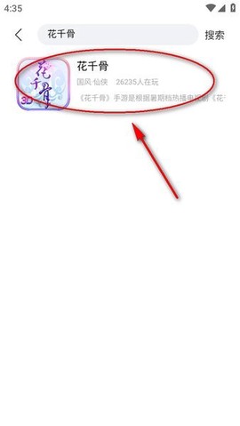 繁花手游[图4]