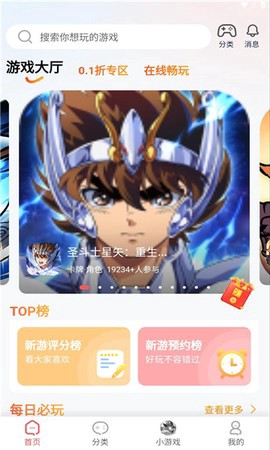 繁花手游图1