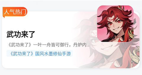 繁花手游图2