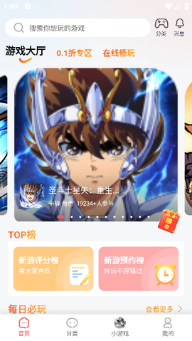 繁花手游图3