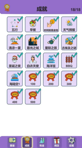 简单的炼金术图3