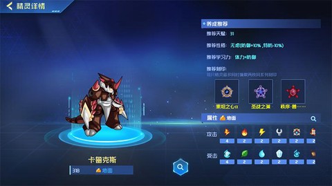 赛尔号卡鲁克斯怎么融合[图1]