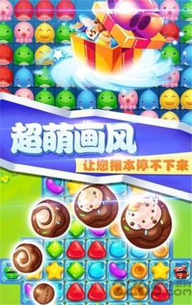 欢乐糖果乐消消[图1]