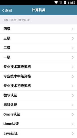 考试酷图3