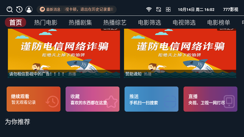 777影视图1