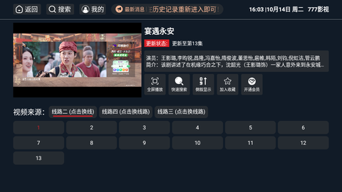 777影视图2
