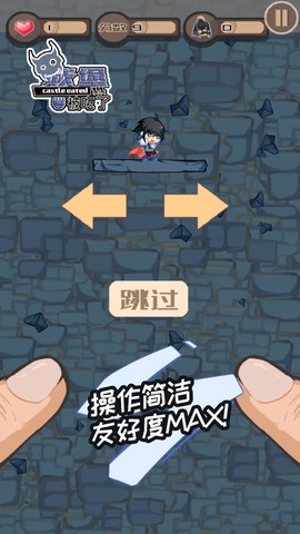 城堡被吃了图2