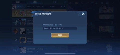 王者荣耀怎么清零战绩[图1]
