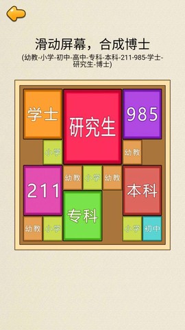 合成九八五图1