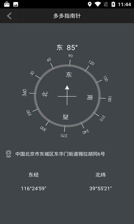 指南针[图3]