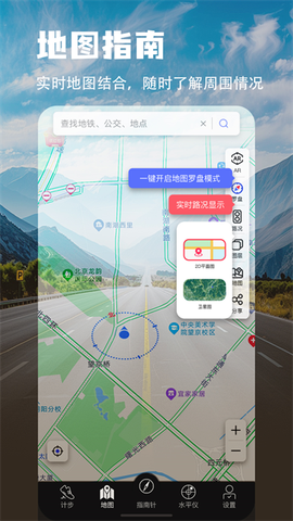 指南针图2