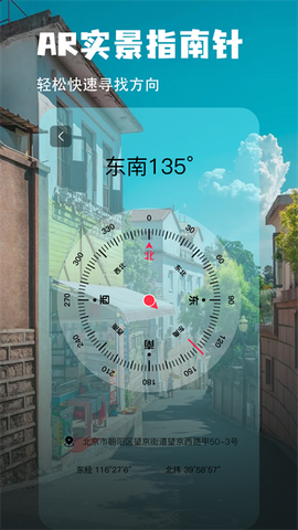 指南针图3