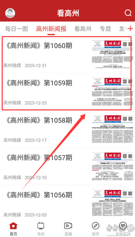 看高州[图3]