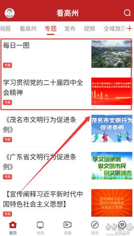 看高州[图4]