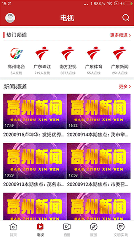 看高州图2