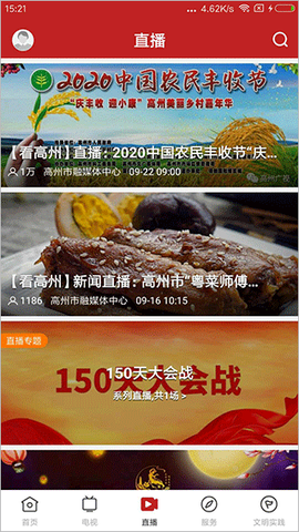 看高州图3