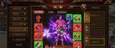 纵横征途[图3]