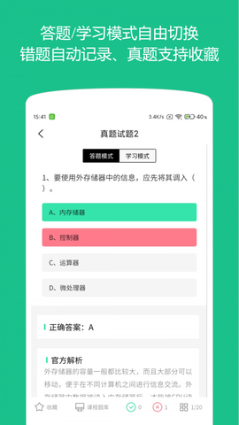 柠檬计算机二级图3