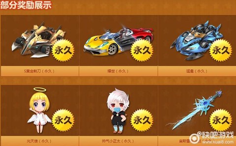 qq飞车点火怎么得