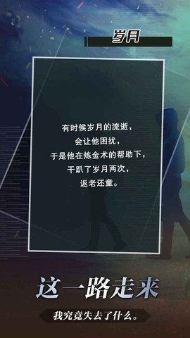 代号.独行图2