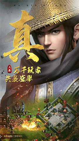 大秦帝国图1