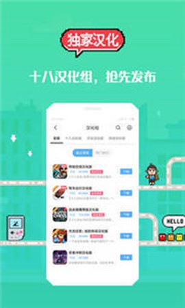18游戏盒图2