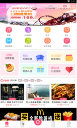 诺享会[图1]