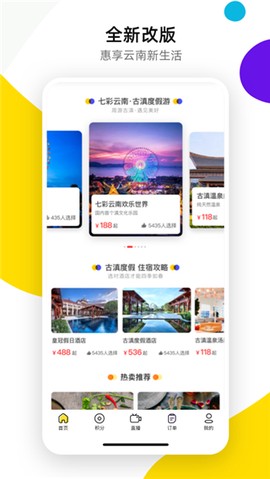 诺享会图2