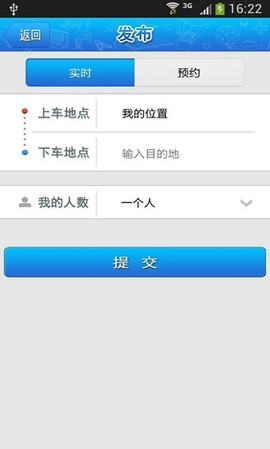 彩虹拼车图3
