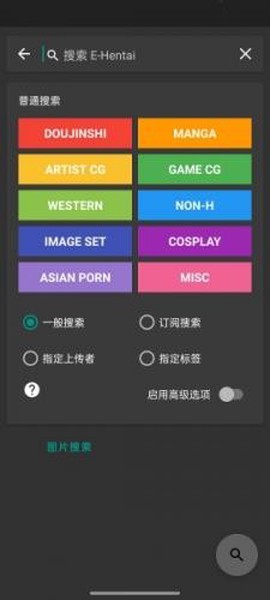 e站安卓版[图4]