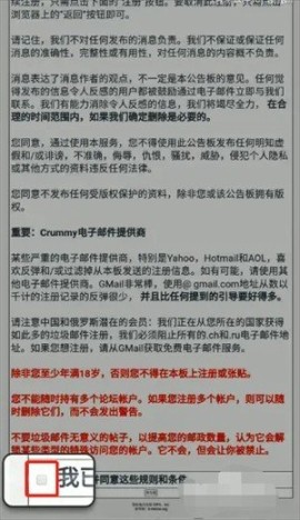 e站安卓版[图11]