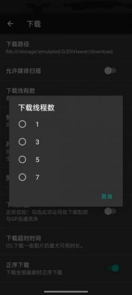 e站安卓版图2