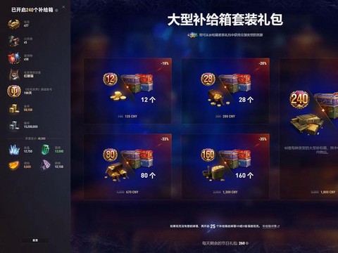 坦克世界新手礼包有什么