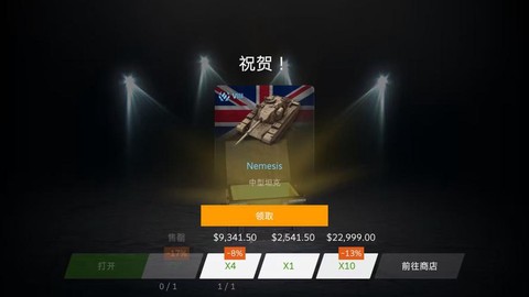 坦克世界新手礼包有什么[图1]