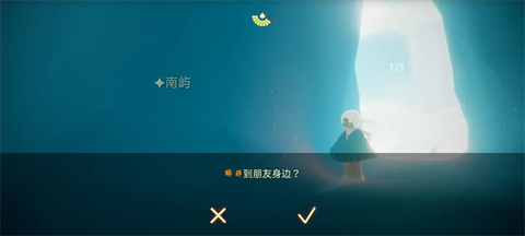 光遇国际服下载[图10]