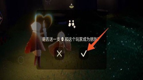 光遇国际服下载[图15]
