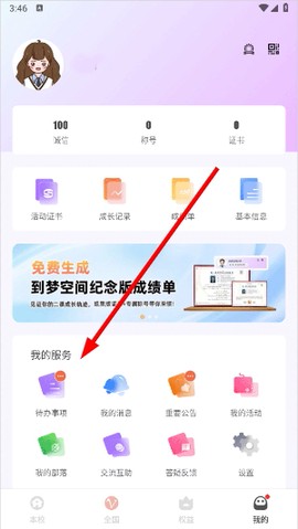 到梦空间[图4]