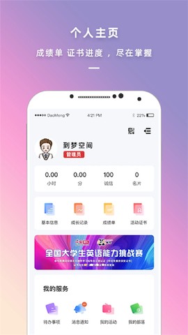 到梦空间图2