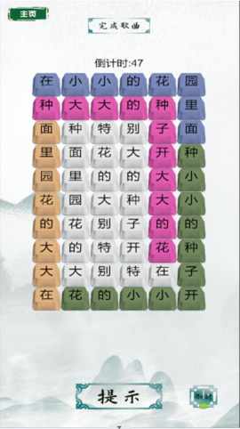 汉字魔法师[图2]