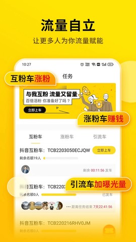 提词宝图3