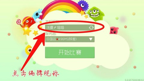 球球大作战空白名怎么打