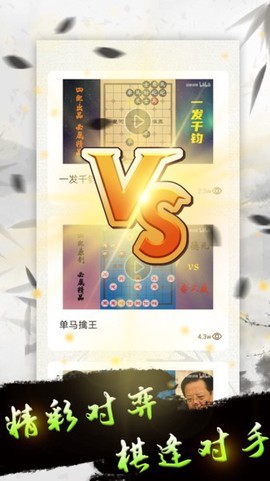 天天下棋图3