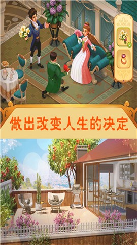 我的巅峰人生图3